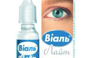 Глазные капли Виаль: инструкция по применению и нюансы использования для здоровья глаз