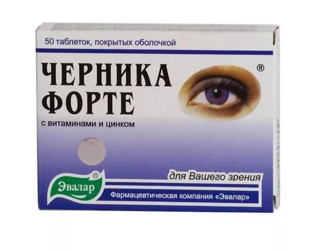 Черника форте витамины для улучшения зрения